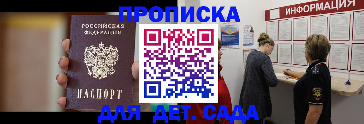 найти адрес прописки в Мензелинске