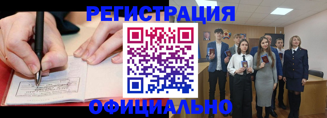 прописка для кредита в Мензелинске