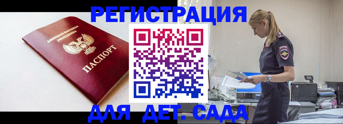 временная регистрация в Мензелинске