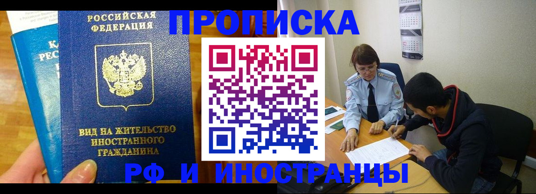 временная регистрация госуслуги в Мензелинске