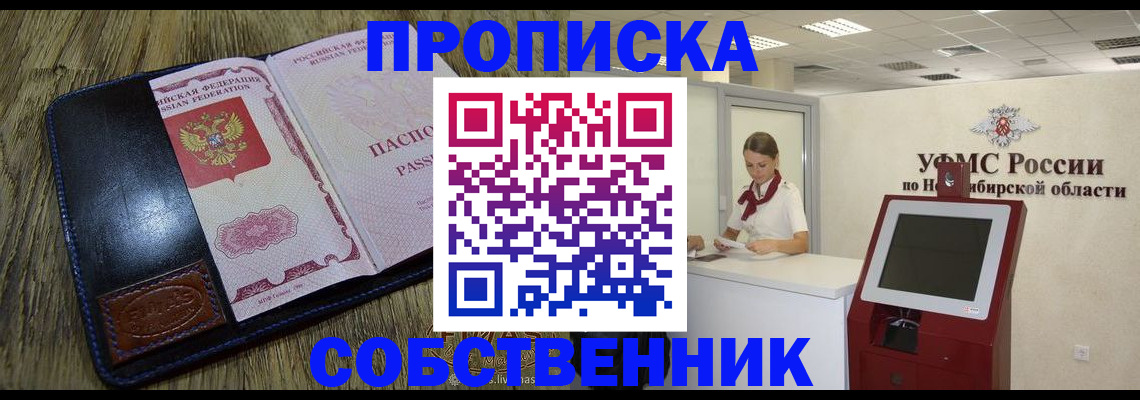 прописка гарантия в Мензелинске