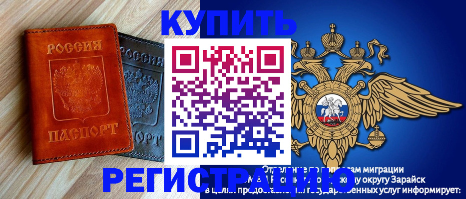 прописка поиск в Мензелинске